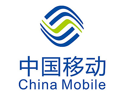 中國(guó)移動(dòng) 中國(guó)移動(dòng)