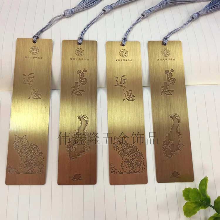 金屬書(shū)簽 金屬書(shū)簽